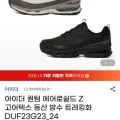 아이더 퀀텀 에어로쉴드 Z 고어텍스 등산 방수 트레킹화
