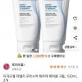 피지오겔 데일리 모이스쳐 테라피 페이셜 크림 150ml 2개