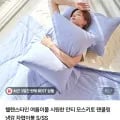 헬렌스타인 안티 모스키토 팬쿨링 냉감 이불 페리윙클 S 사이즈