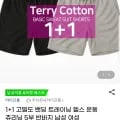 고밀도 밴딩 트레이닝 헬스 운동 츄리닝 5부 반바지 1+1