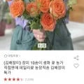 장미 16~20송이 생화 1개입