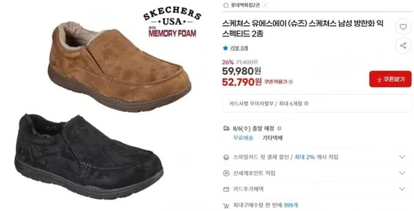 스케쳐스 남성 방한화 익스펙티드