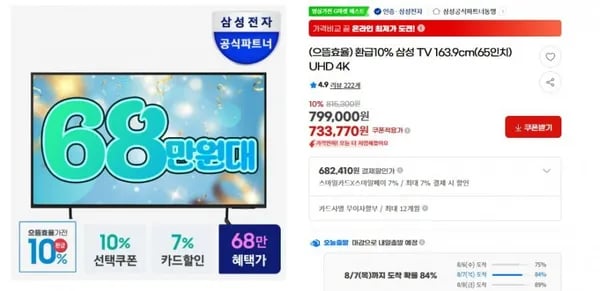 삼성 65인치 4K LED LH65BEDHLGFXKR