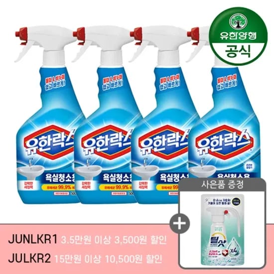 유한락스 욕실청소용 500ml 4개 + 세탁세제 틸샷 리필 500ml (12904원/무배)1