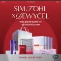 듀이셀 세라젯 마스크팩 4박스 외 다양 아이크림 세안밴드 1개