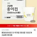 두꺼운 종이컵 1000개