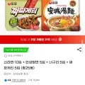 신라면 10입 안성탕면 5입 너구리 5입 짜파게티 5입 총 25개