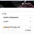1++ 한우 국거리 600g