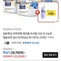 유한양행 해피홈 트리플 캡슐세제 32개입 3개