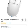 VXE 드래곤플라이 R1 무선 마우스