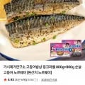 가시제거연구소 핑크라벨 순살고등어 1.6kg