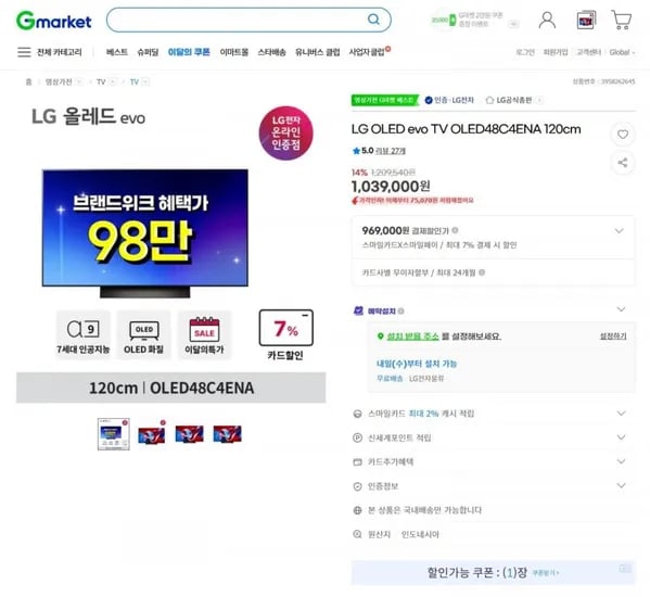 LG OLED TV OLED48C4ENA