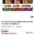 하림 IFF 한입쏙 닭안심 블랙페퍼 와사비 불고기 800g 3개