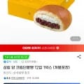 삼립 얌 크림단팥빵 12입 1박스