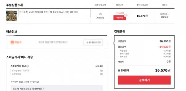국내산 자연산 활 돌문어 1kg