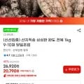 완도 전복 1kg 9-10미