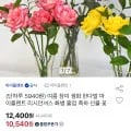 생화 미니장미 한단