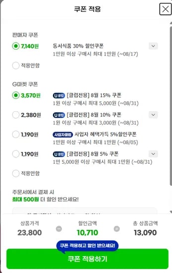 동서 애사비 콤부차 레몬타임 30Tx2 3종 골라담기