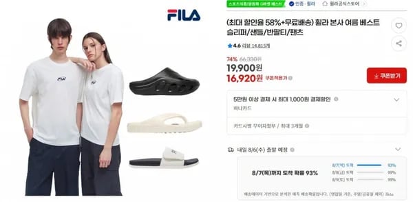 휠라 여름 슬리퍼 샌들 반팔티 팬츠 12개
