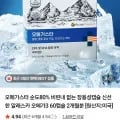 오메가스타 60캡슐 2개월분