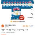 러플스 오리지날 감자칩 49.6g x 32봉