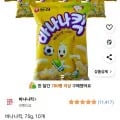 농심 바나나킥 75g 10개