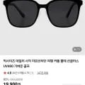 빅사이즈 대두 데일리 선글라스 UV400 전면길이 154mm