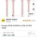 Essager 마카롱 아이폰8핀 to C타입 고속 충전 케이블 1m 2개