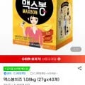 맥스봉 치즈 1.08kg (27g x 40개)