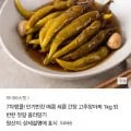매콤 새콤 간장 고추장아찌 1kg