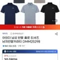 아이더 냉감 기능 남성 반팔 폴로 티셔츠 유클
