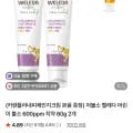 벨레다 어린이 저불소 치약 60g 2개