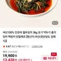진선미 열무김치 3kg