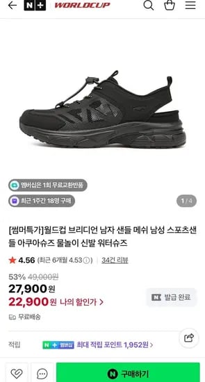 브리디언 남자 메쉬 스포츠 샌들 아쿠아슈즈