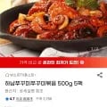 하남쭈꾸미 쭈꾸미볶음 500g 5팩