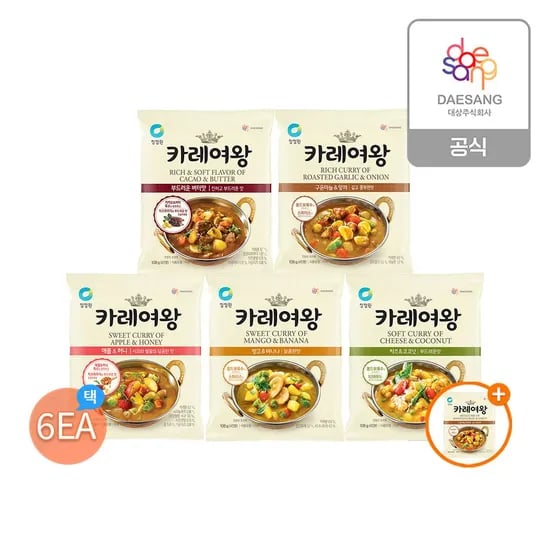 카레여왕 분말 108g 5종 외 다양 6개 + 구운양파 1개