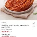 국내산 포기김치 10kg