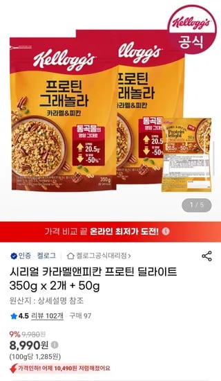 켈로그 시리얼 카라멜앤피칸 프로틴 딜라이트 350g x 2개 + 50g