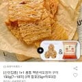 몸통 맥반석 구이 오징어 150g 1+1