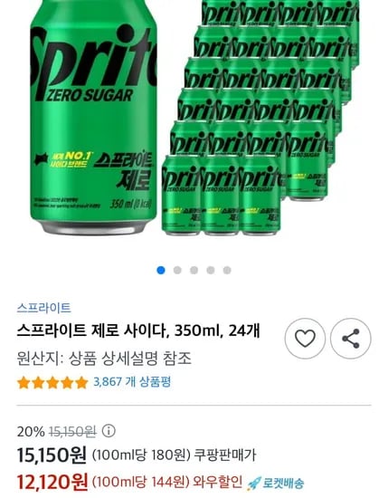스프라이트 제로 사이다 350ml 24개