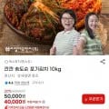 깐깐 송도순 포기김치 10kg