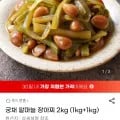 궁채알마늘장아찌 2kg