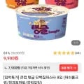 탱글 단백질파스타 8입