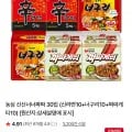 농심 신라면 너구리 짜파게티 총 30봉