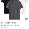 남자 쿨링 무지반팔티 3장