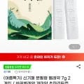 신기패 분필형 바퀴벌레 퇴치제
