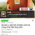 제스프리 골드키위 자이언트 사이즈 총 3.2kg 21입