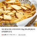 수제 두부과자 110g 6팩