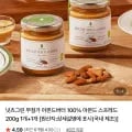 넛츠그린 무첨가 아몬드버터 100% 아몬드 스프레드 200g 2개