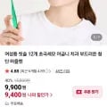 국산 초극세모 칫솔 12개